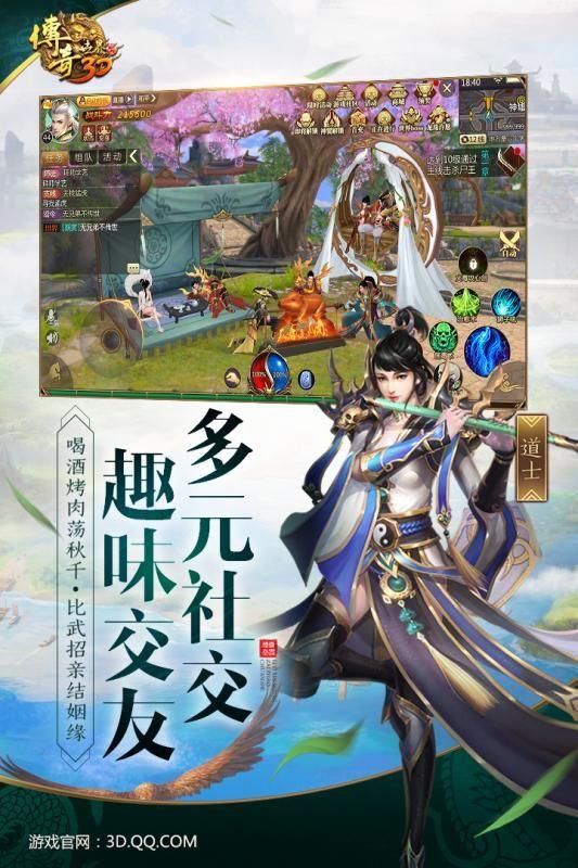 传奇世界3D盛大官方网站下载正式版  v165434图3