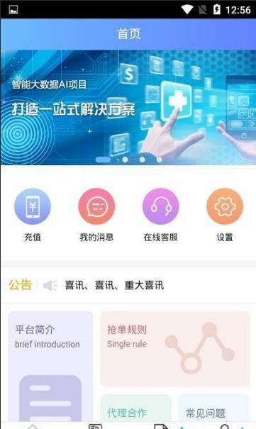 云推客