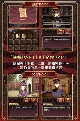 监狱少年  v1.1.1图2