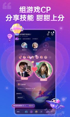 比心陪玩安卓版  v8.18.3图2