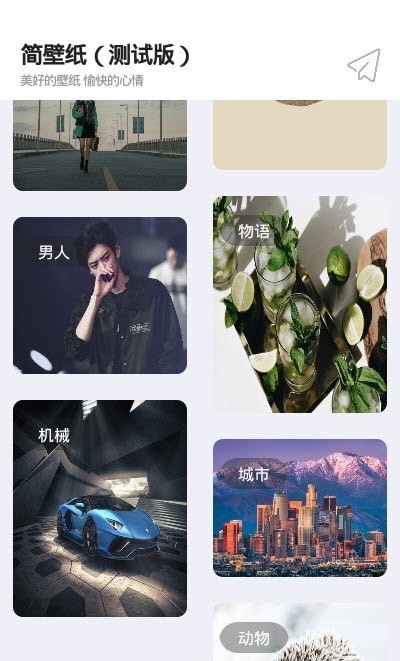 简壁纸  v1.0图1