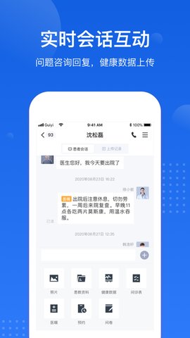 医好康  v4.3.4图3