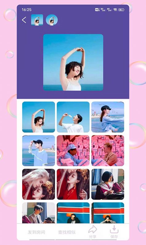 王子情侣头像  v1.0.2图1