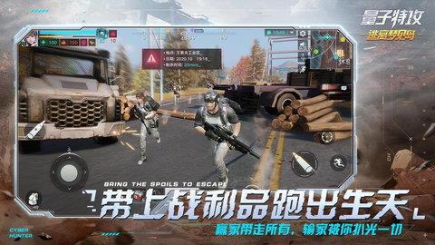 量子特工