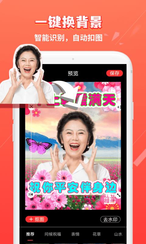 红豆相册  v1.0.0图1