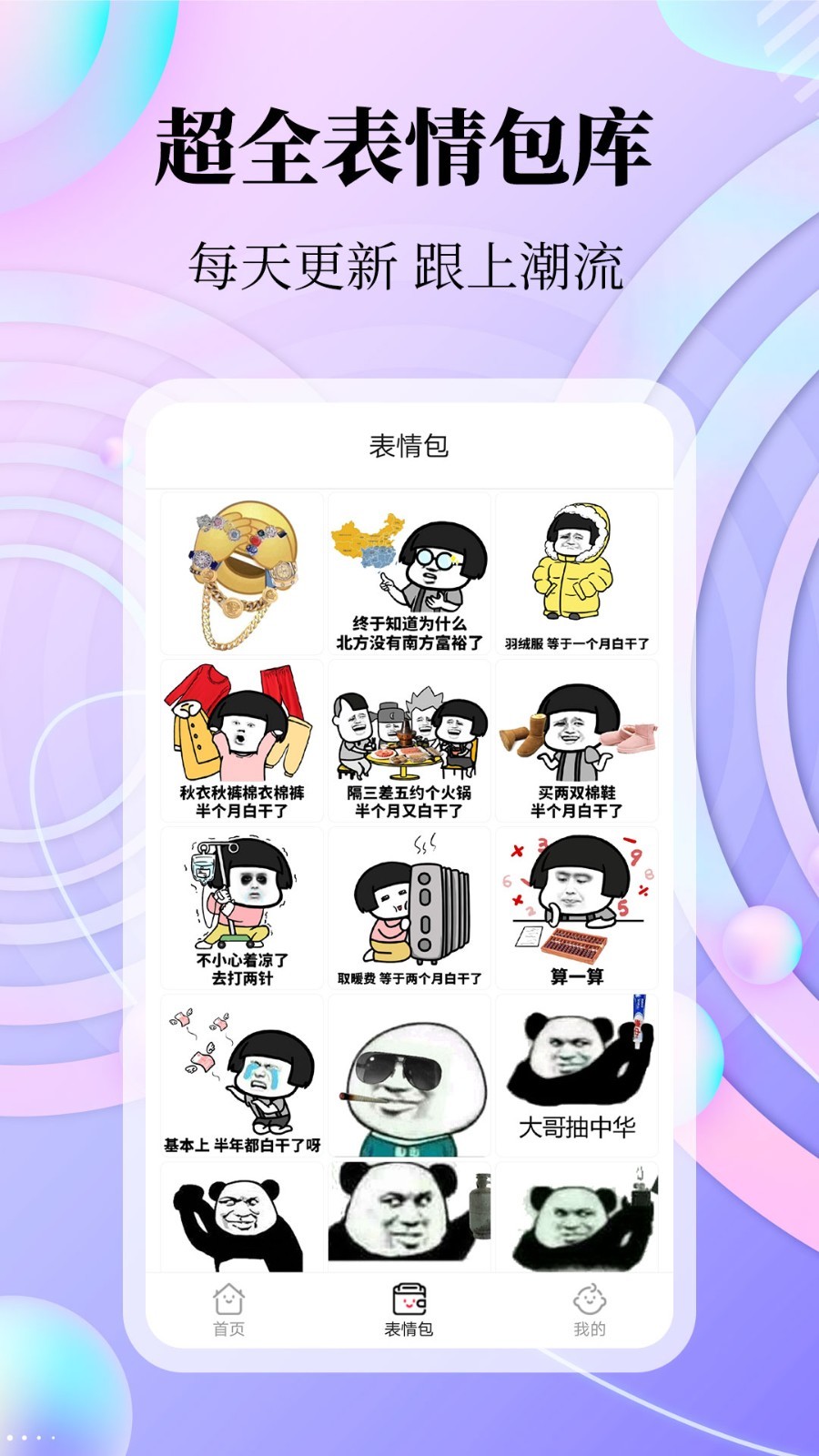 拾光美化  v1.0.0图1