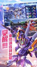 王者冲突之机甲乱斗  v0.7.2图3