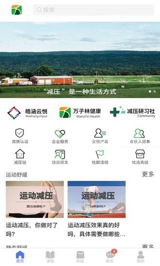 皓涵云悦  v1.1.3图1