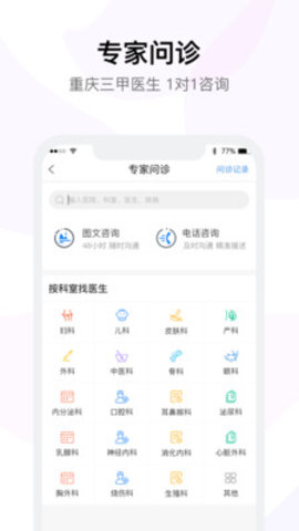 医事通  v10.15图3