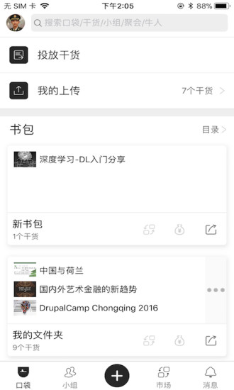 袋书