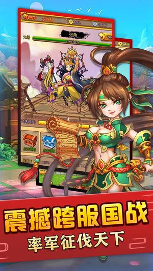 吞食孔明记  v1.3.1图3