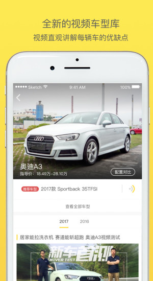 30秒懂车