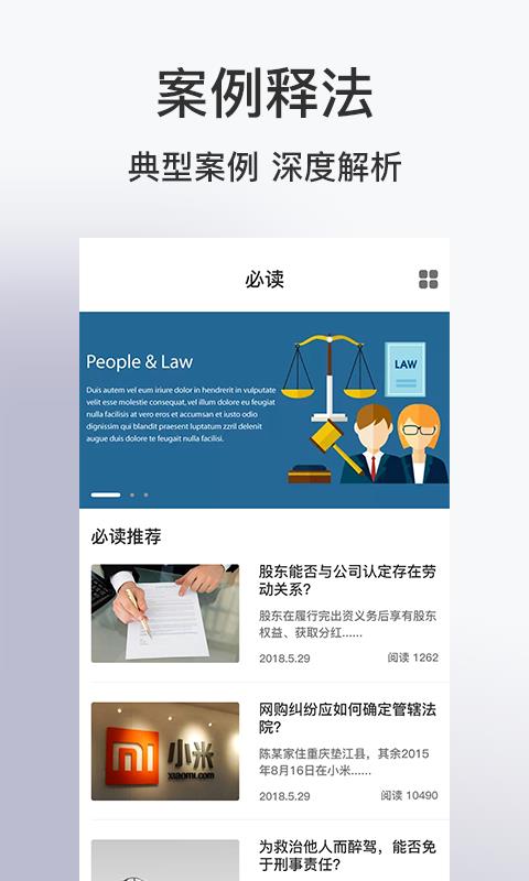 法务云  v1.0.0图3
