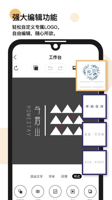 logo匠商标设计  v3.4图2
