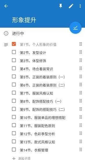 安果ToDo  v1.0.1图3