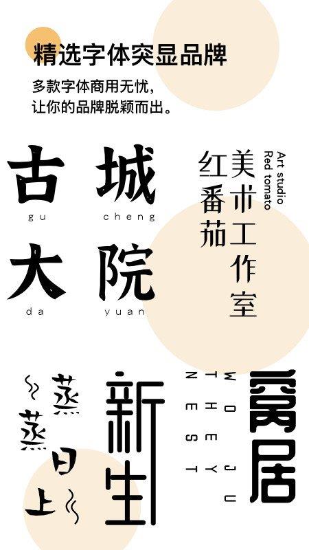 logo匠商标设计  v3.4图1