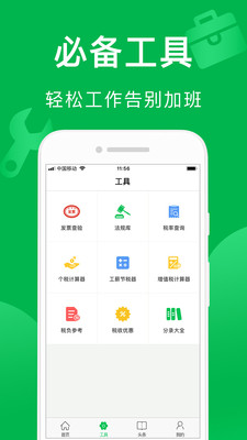 柠檬云记账  v3.0.4图2
