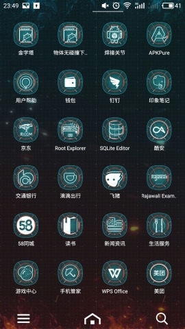 Free 3D桌面启动器  v2.0.1图2