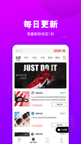 拿货网  v1.2.0图3
