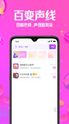 铃铛星球