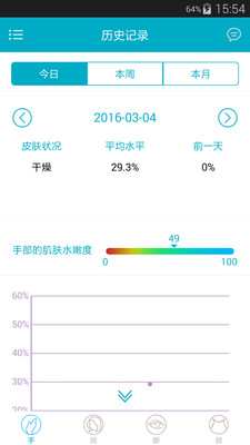 MiLi Pure  v3.2.5图4