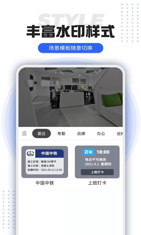 打卡定位水印相机  v3.3.3图3