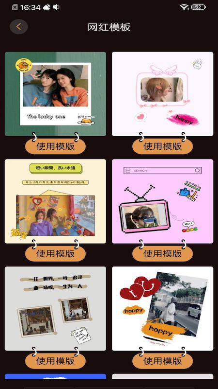 暴走批图  v1.1图2