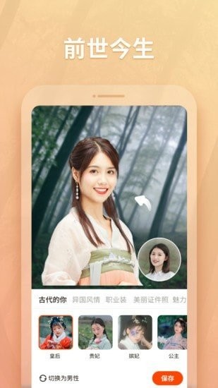 秀影图片编辑  v1.2.7.101图3