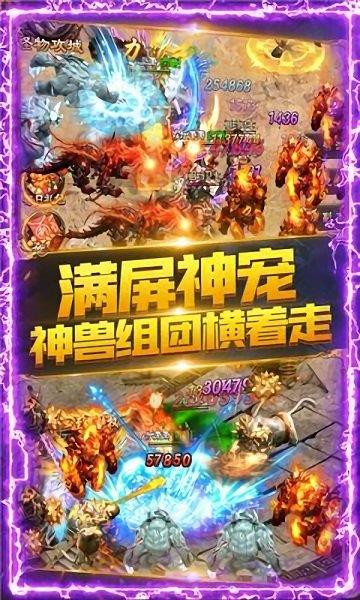 怒火一刀原始神器  v1.6.116图1