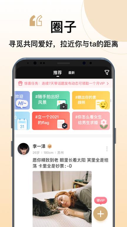 你的先生官方版  v2.2.3图2