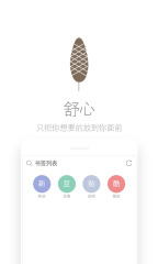 Via浏览器  v2.1.2图3
