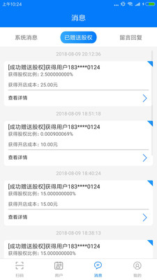 都有店商户端