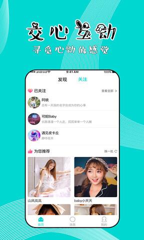 同聊官方版