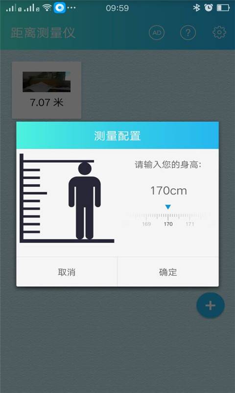 测距仪