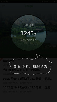智慧健身  v1.0.8图3