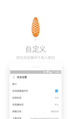 Via浏览器  v2.1.2图4