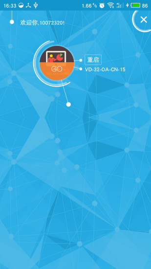 中兴桌面云  v3.04.03图2
