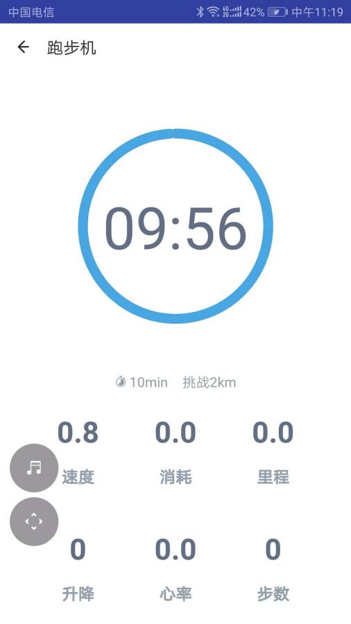 爱尚跑  v1.0图2
