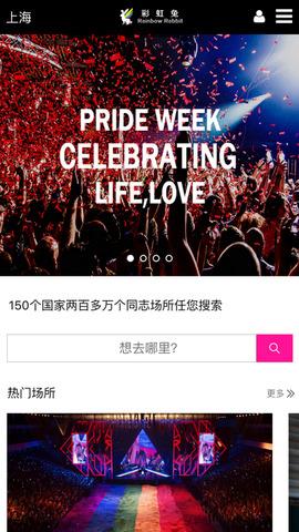 彩虹兔官方  v2.2.0图1