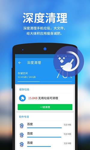 安卓清理大师  v3.0.0图3