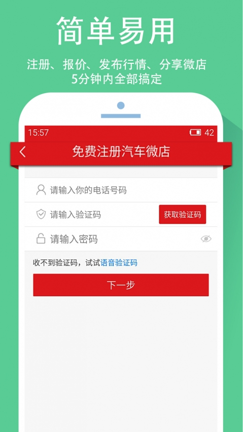 车秀顾问版