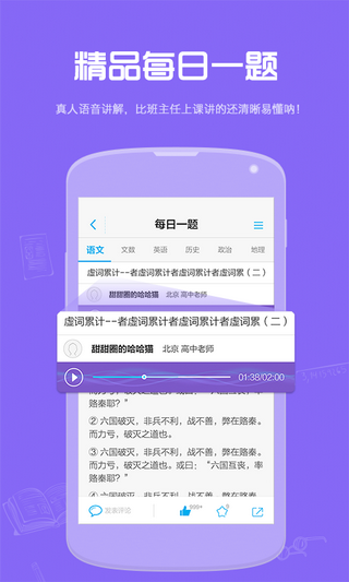试题君  v2.2.5图3