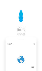 Via浏览器  v2.1.2图1