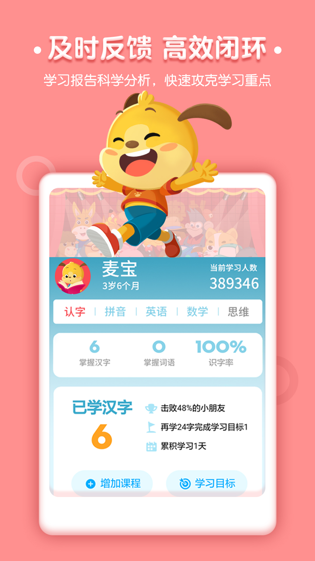 麦田认字  v3.6.6.221206图5