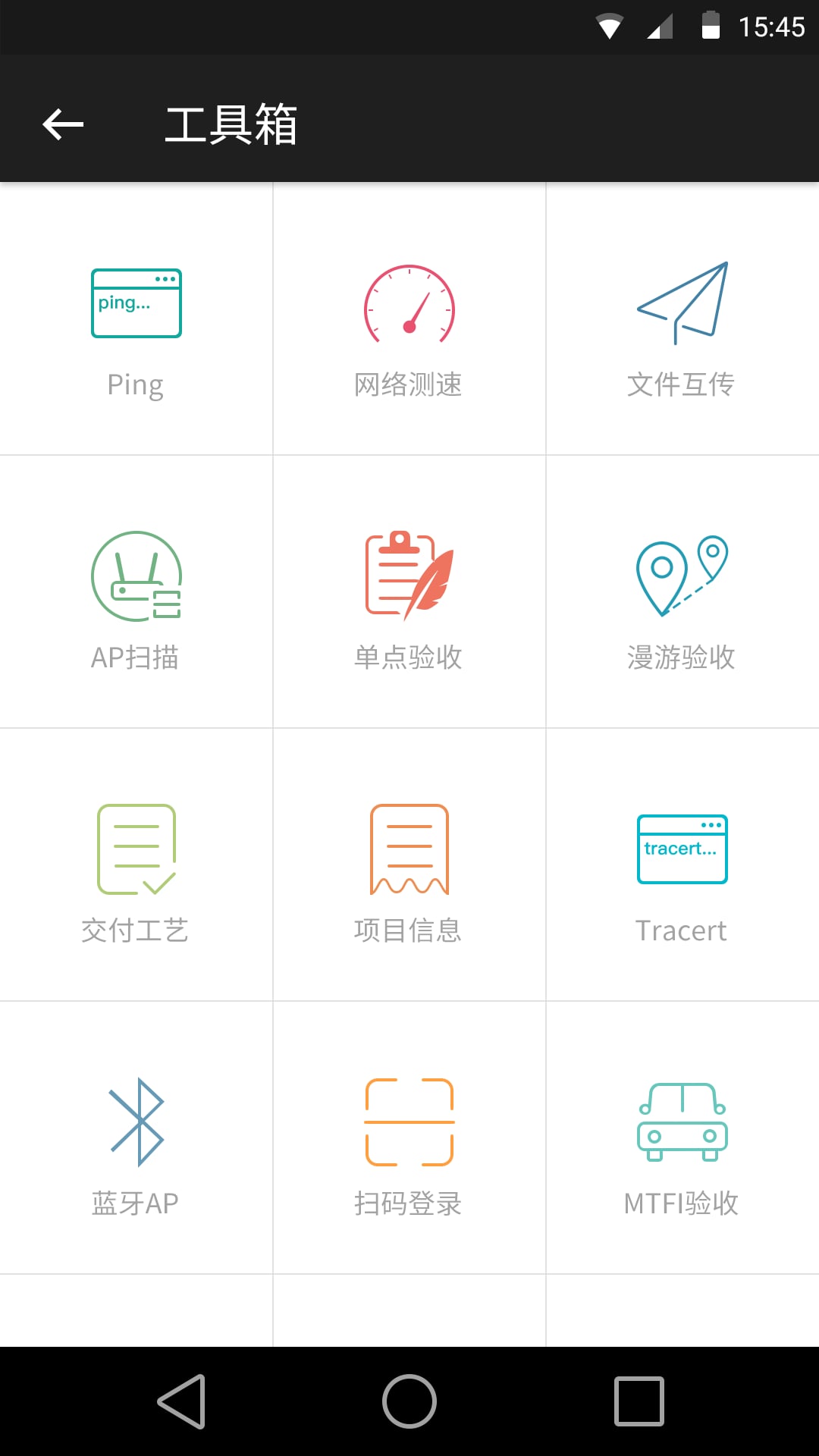 WiFi魔盒  v2.1.1图2