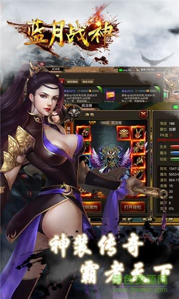 蓝月战神甄子丹代言版  v2016.1.01图2