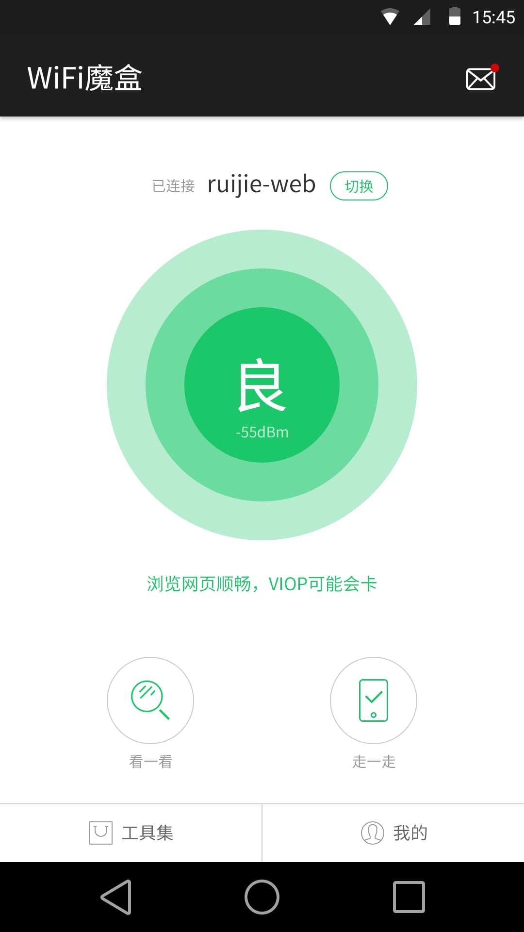 WiFi魔盒