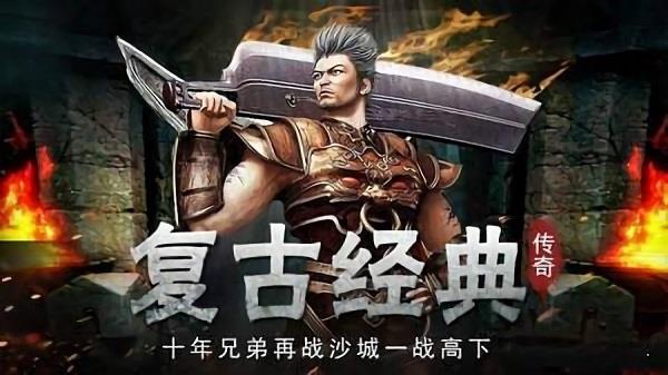 1.76复古神途手游