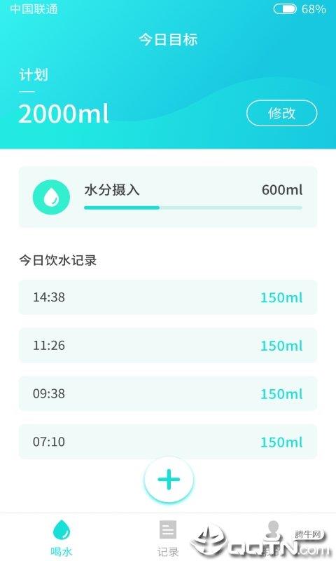 习惯喝水  v1.0图1