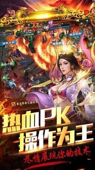 荒古火龙传奇单职业官网正式版